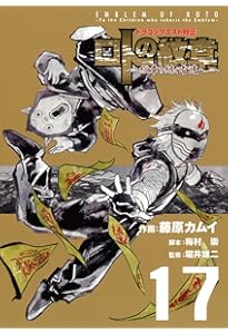 Amazon.co.jp: ドラゴンクエスト列伝 ロトの紋章~紋章を継ぐ者達